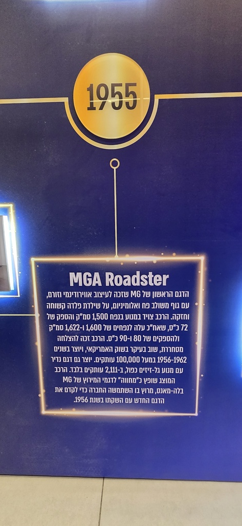 100 שנים למותג MG